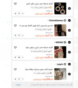Shein New Order 17 Products